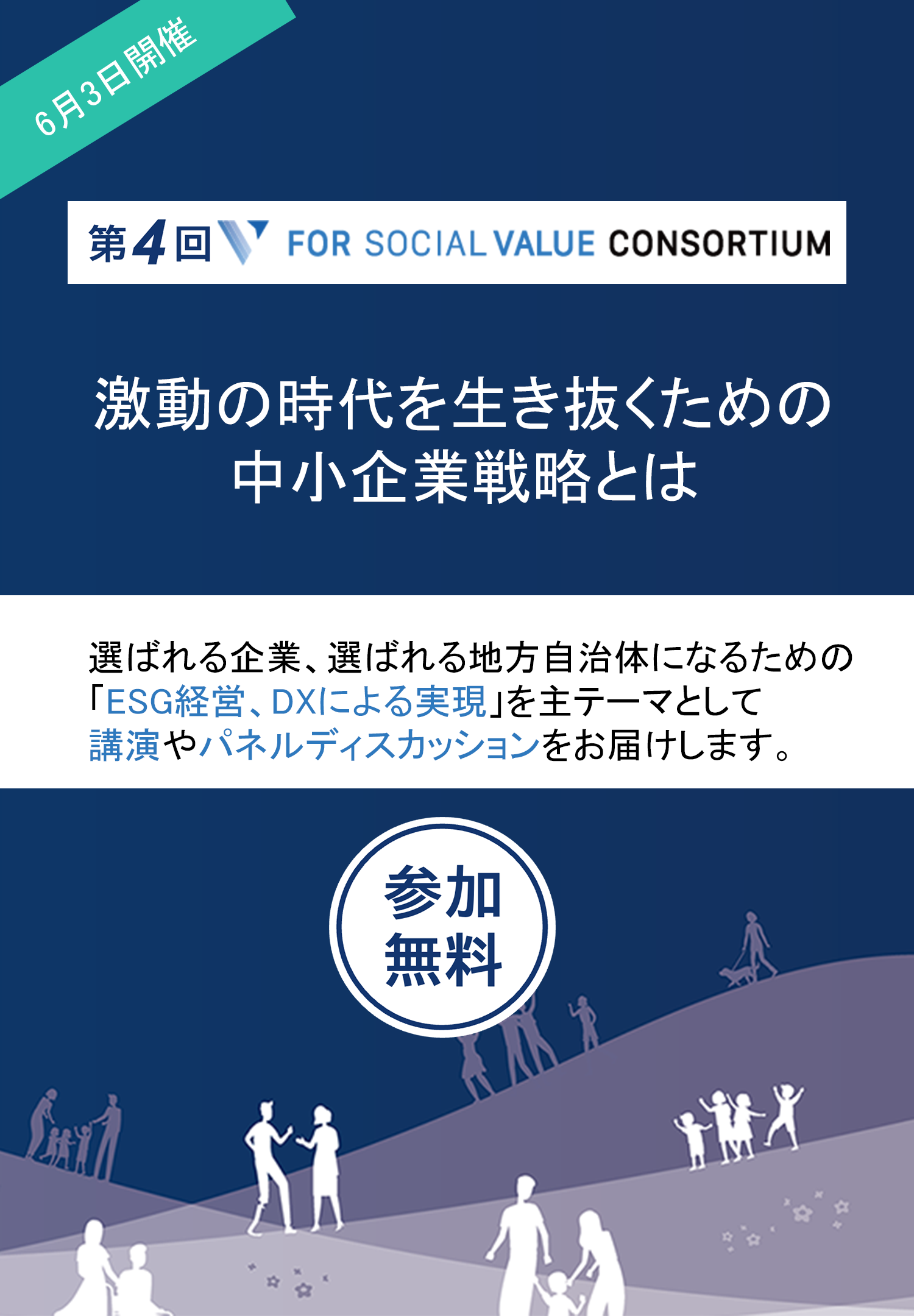 Forsocialvalueconsortium