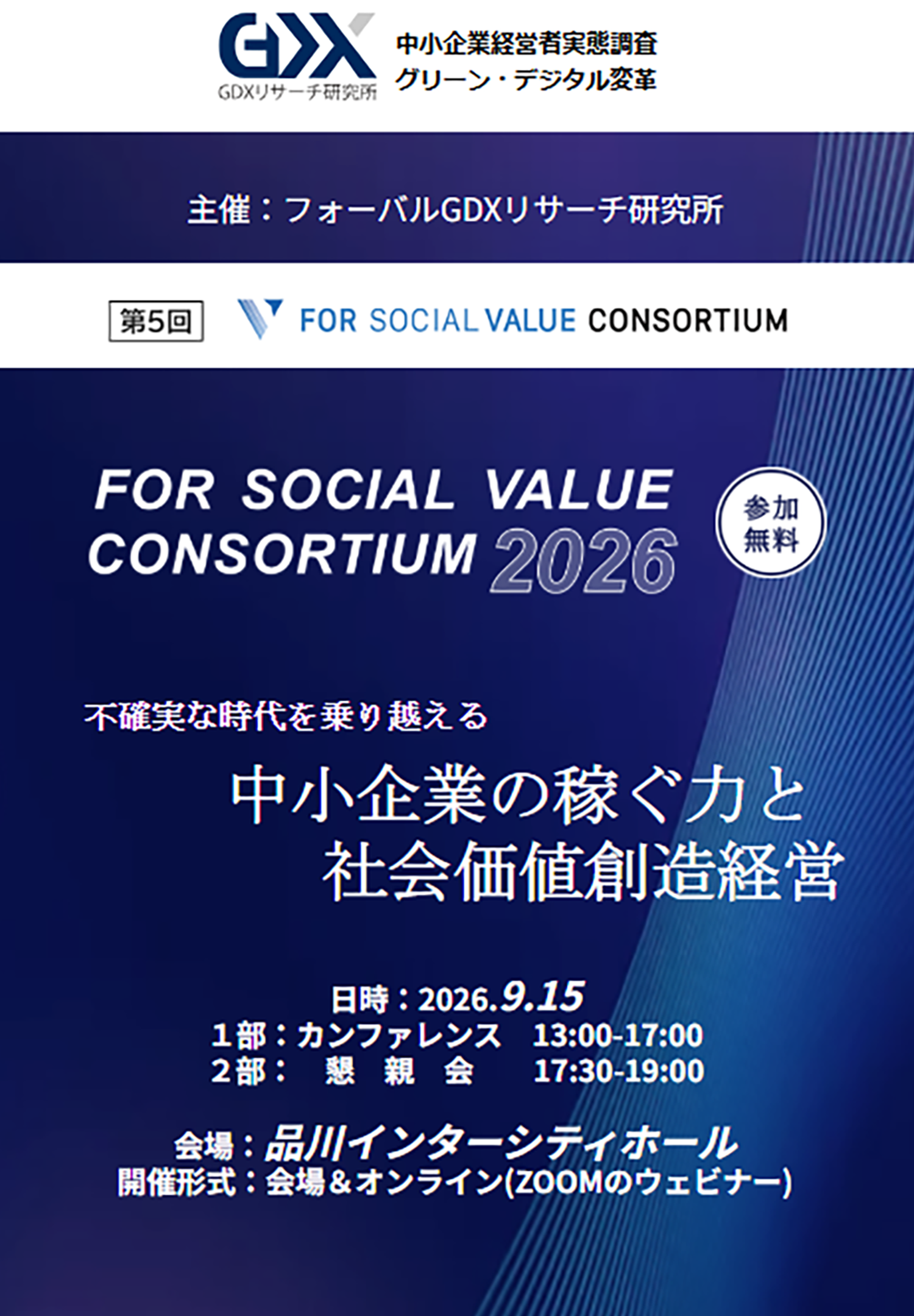 FSVC2026